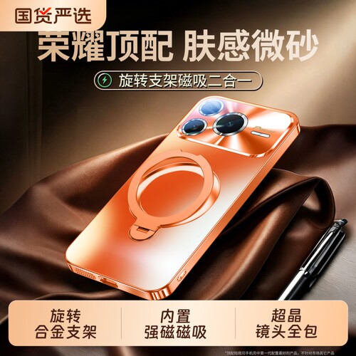 旋转磁吸支架镜头全包磨砂防摔壳