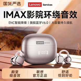 联想RS119PRO耳夹式 无线蓝牙耳机运动跑步高音质超清通话蓝牙V6.0