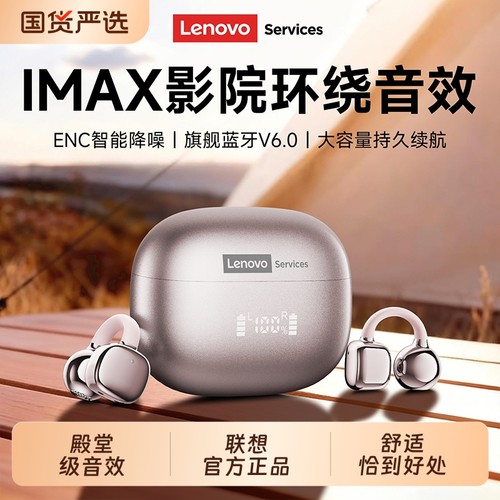 联想RS119PRO耳夹式无线蓝牙耳机运动跑步高音质超清通话蓝牙V6.0