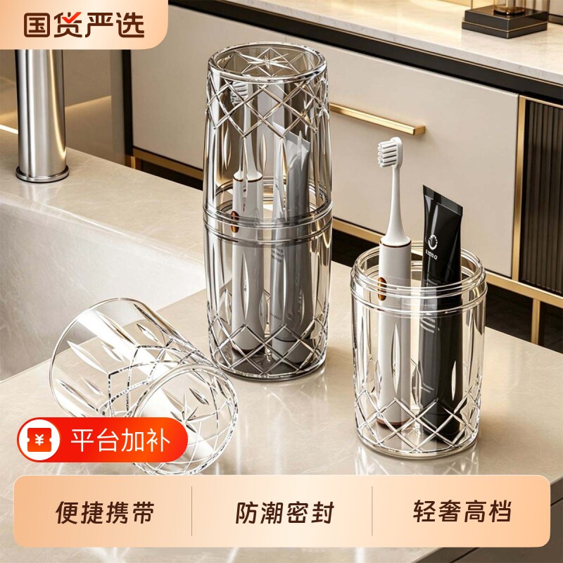 图旅行漱口杯便携式牙刷杯学生宿舍家用儿童洗漱杯收纳折叠牙膏