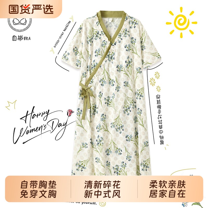 2026新款云朵棉短袖日系睡裙女夏季睡衣带胸垫大码夏天家居服浴袍