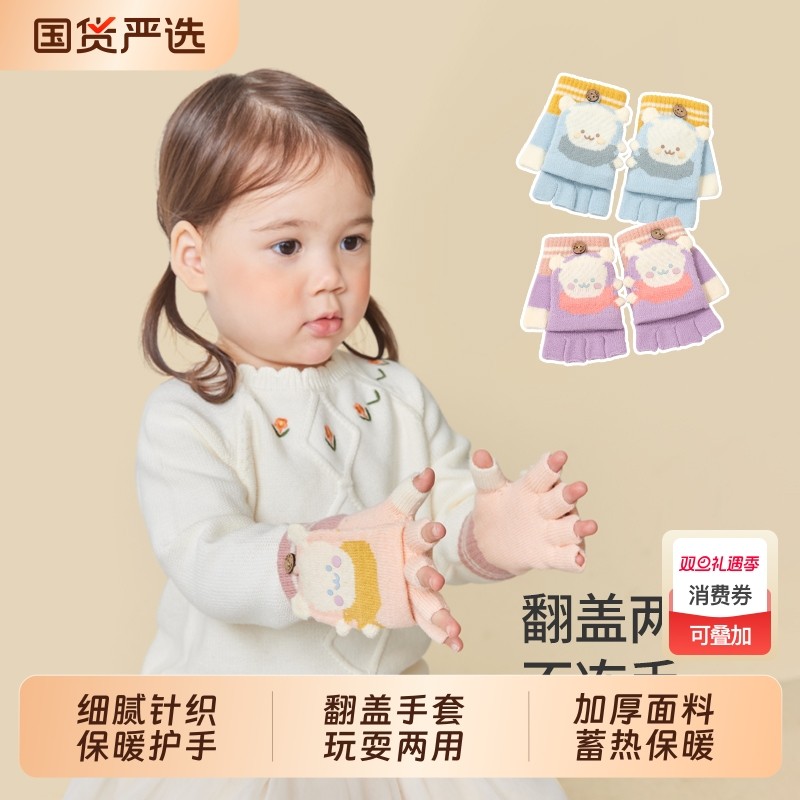 宝宝手套冬天儿童针织加厚小手套秋冬季婴儿露指五指翻盖半指女童
