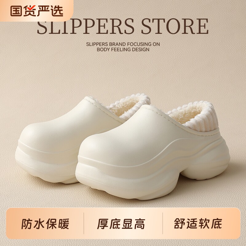 厚底防水棉拖鞋女款冬季2025新款室内居家外穿包跟保暖毛绒棉鞋