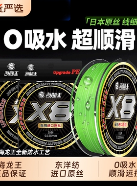 海龙王东洋纺8编pe线路亚专用大力马鱼线正品主线高端进口原丝