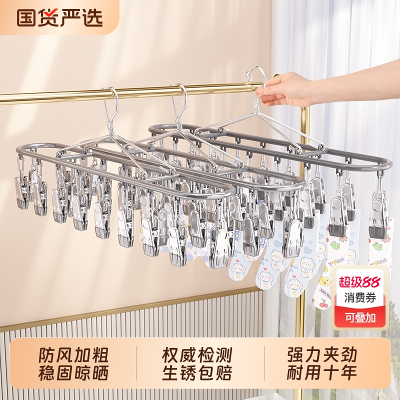 【商超同款】不锈钢多夹子衣架