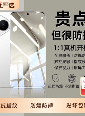 适用华为pura80钢化膜mate70p70手机膜nova14新款全屏mate60/50e40/30x13/12/11/10/9/8/7/6se防摔p50/70护眼
