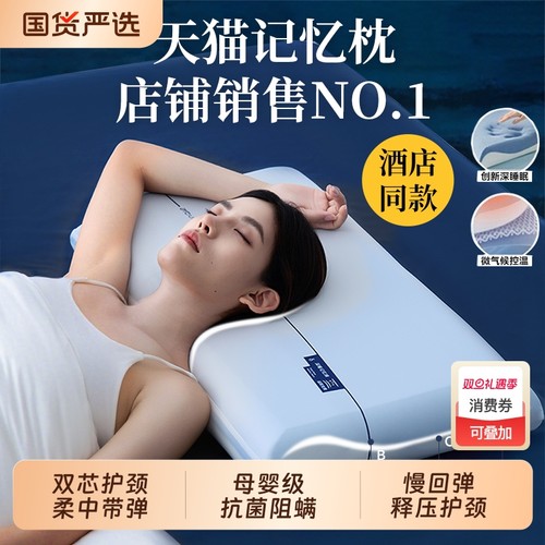 爆款荐：奢世亚朵枕头深睡枕PRO