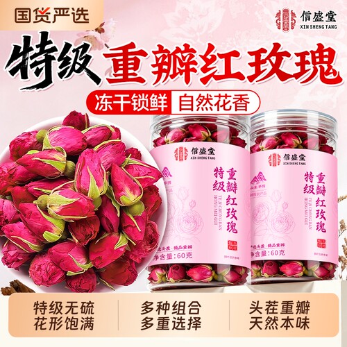 玫瑰花茶泡茶专用正品官方旗舰店