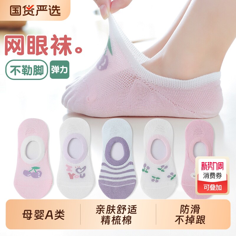 六指鼠儿童女童船袜隐形夏季薄款小女孩短筒网眼防滑宝宝夏天短袜