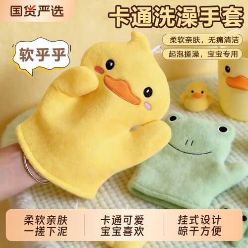 儿童宝宝洗澡搓背手套无痛不伤肤