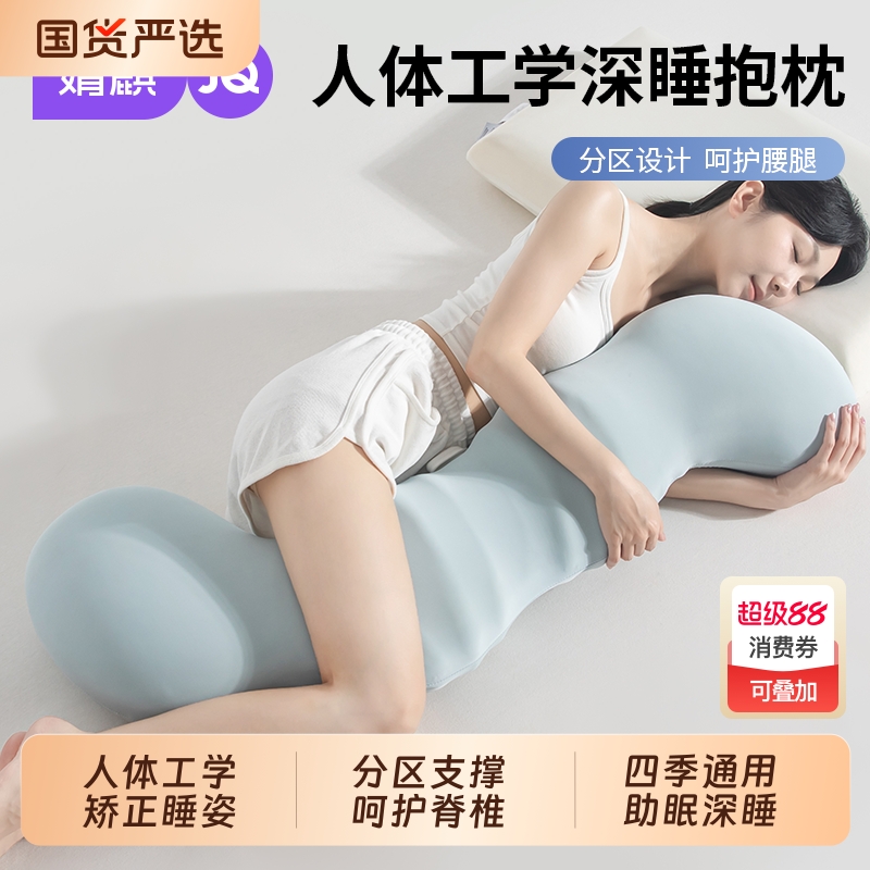 抱枕床上长条睡觉孕妇夹腿大抱枕成人女生睡觉侧睡矫正睡姿专用枕