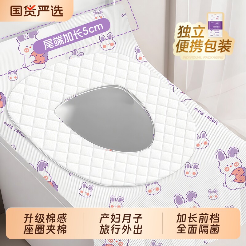 一次性马桶坐垫加厚产妇旅行酒店厕所独立包装专用旅行用品防水