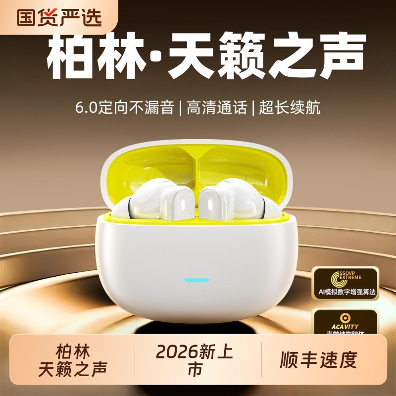 蓝牙耳机无线短柄2026新款超长续航高音质运动降噪隐形入耳式游戏