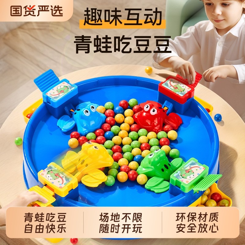 青蛙吃豆豆儿童玩具男孩二人对战亲子互动桌面益智游戏3到6一13岁