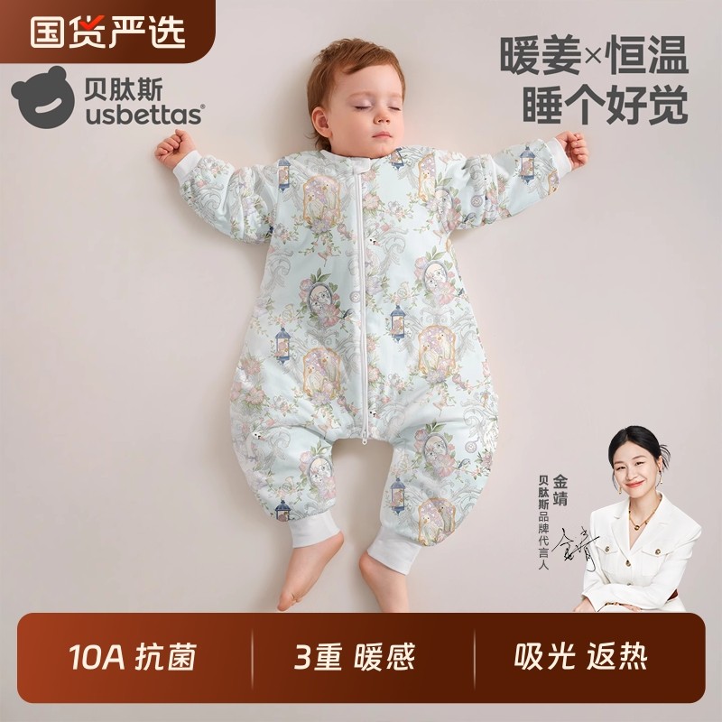 贝肽斯【肽暖】睡袋婴儿春秋冬款恒温宝宝分腿儿童防踢被四季通用