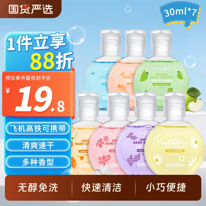 阅紫免洗手消毒凝胶便携式杀菌消毒无醇七彩清爽洗手液免洗速干