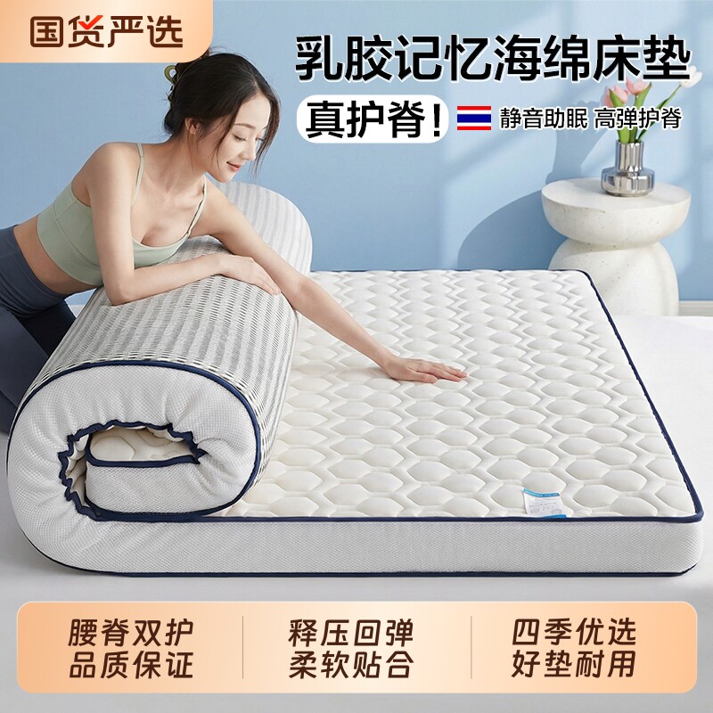 浪莎乳胶床垫家用软垫宿舍学生单人海绵垫褥子折叠防潮榻榻米卧室
