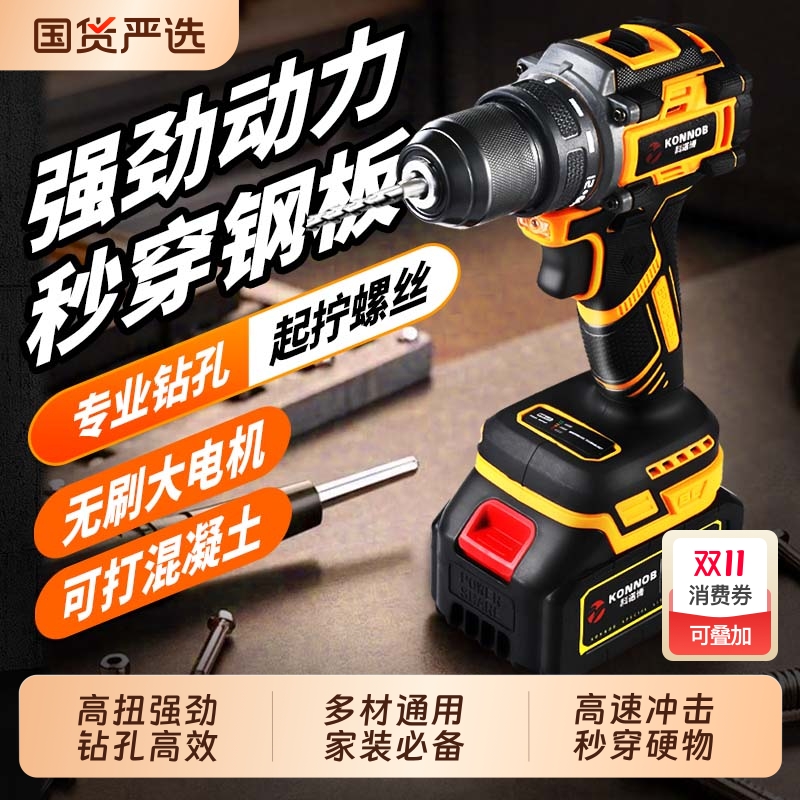无刷手电钻锂电池家用打孔充电式手枪钻冲击钻打墙工具电动螺丝刀