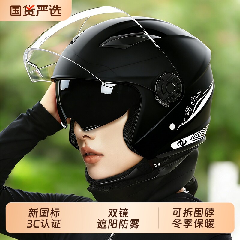3c认证电动摩托车头盔男女士2025新款冬季保暖电瓶四季通用安全