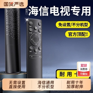 原装 适用vidda原版 CN3A75 CN3V75 海信牌液晶电视专用 海信电视遥控器 CRF3A71新老款 官方正品