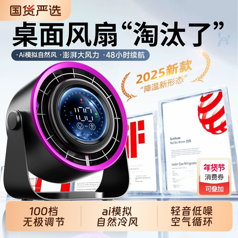 桌面小风扇办公室桌上学生宿舍静音制冷空气循环电风扇壁挂式厨房