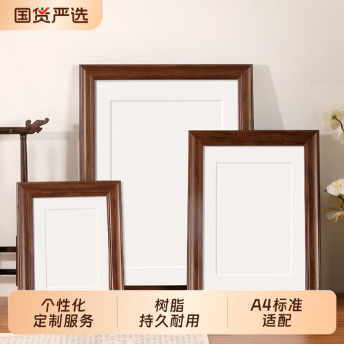 相框空框A3a4摆台字画书法画框装