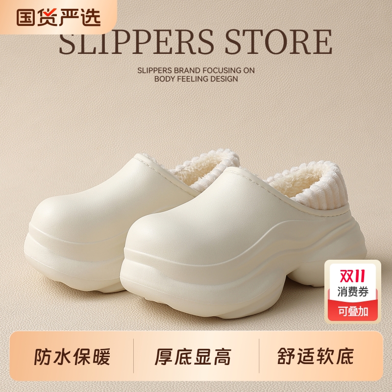 厚底防水棉拖鞋女款冬季2025新款室内居家外穿包跟保暖毛绒棉鞋