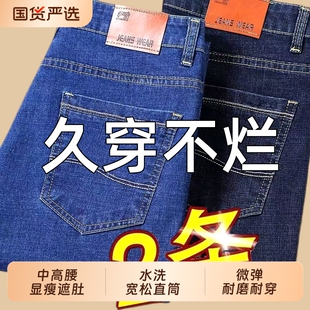 夏季薄款男士牛仔裤耐磨直筒宽松中年男裤休闲大码工作干活长裤子