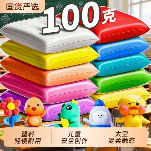 超轻粘土100g克大包装幼儿园