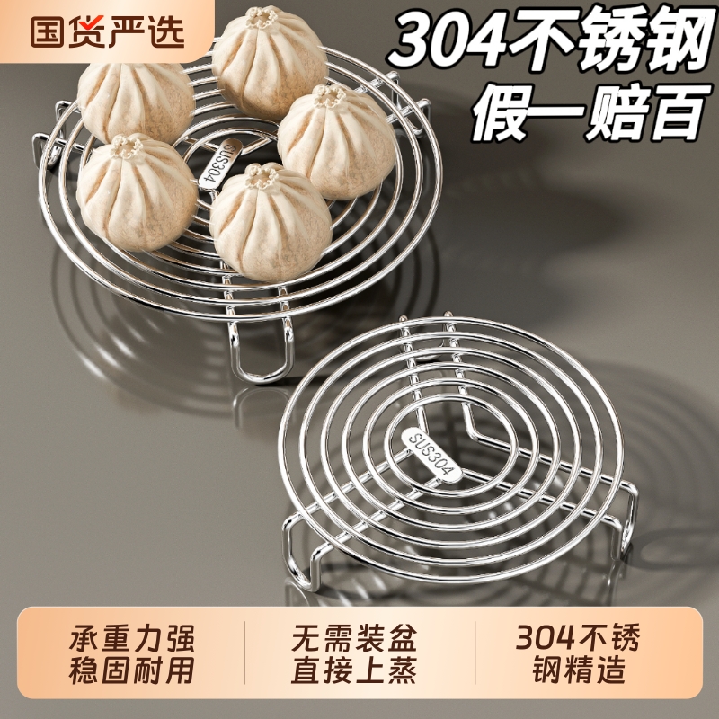 【假一赔百】304不锈钢蒸架
