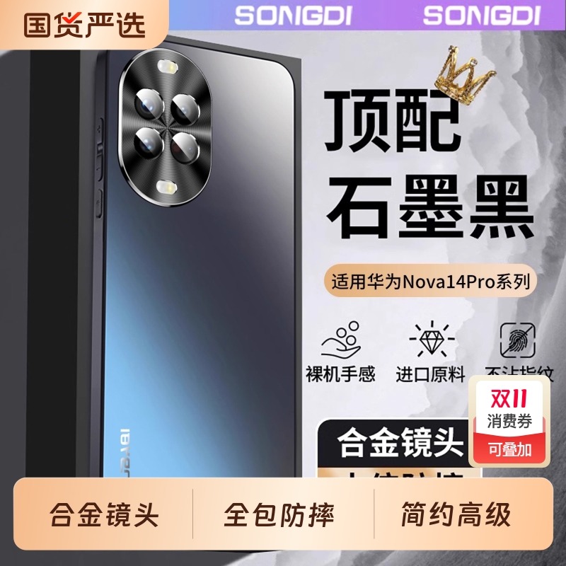 华为mate70亚克力简约全包防摔