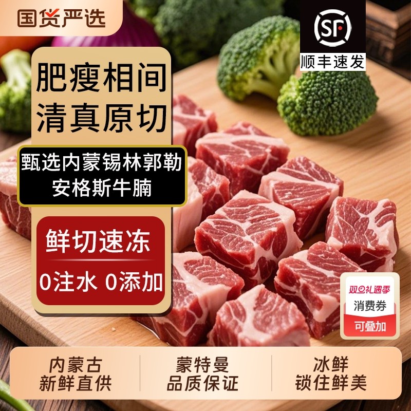 牛腩新鲜商用批发内蒙古生鲜整块原切冷冻牛腩块牛腹肉牛腩切块粒