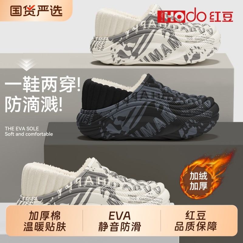红豆棉鞋男款冬季室内保暖防水防滑厚底加绒加厚两用穿法棉拖鞋男