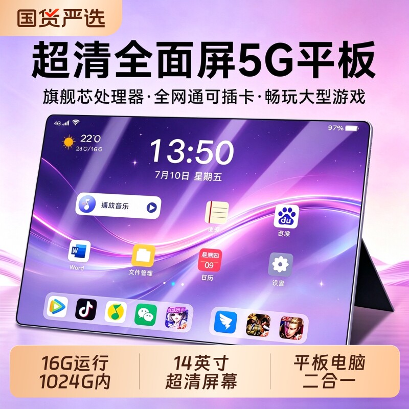 【官方正品】平板电脑新款柔光全面屏可插卡5G全网通Pad平板娱乐办公二合一游戏手机学生考研网课专用学习机