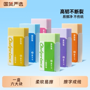 猫太子小学生橡皮擦无屑考试儿童专用橡皮擦的干净不留痕4b比像皮幼儿园学习文具用品一年级学生橡皮擦字成线