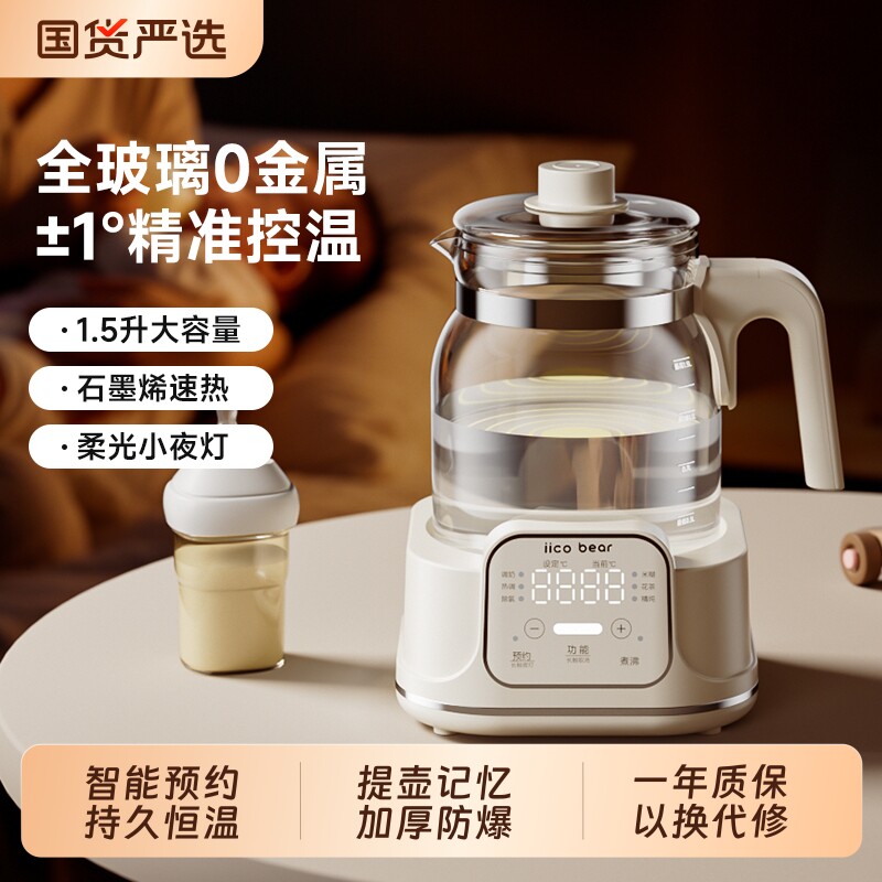 亿可熊全玻璃恒温电热水壶养生婴儿冲泡奶专用家用烧水调奶器保温