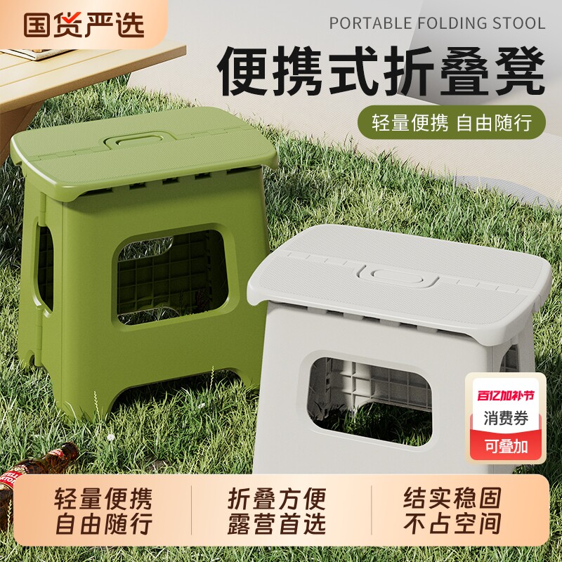 可折叠小板凳便携式塑料凳子家用换鞋凳钓鱼马扎结实小椅子客厅