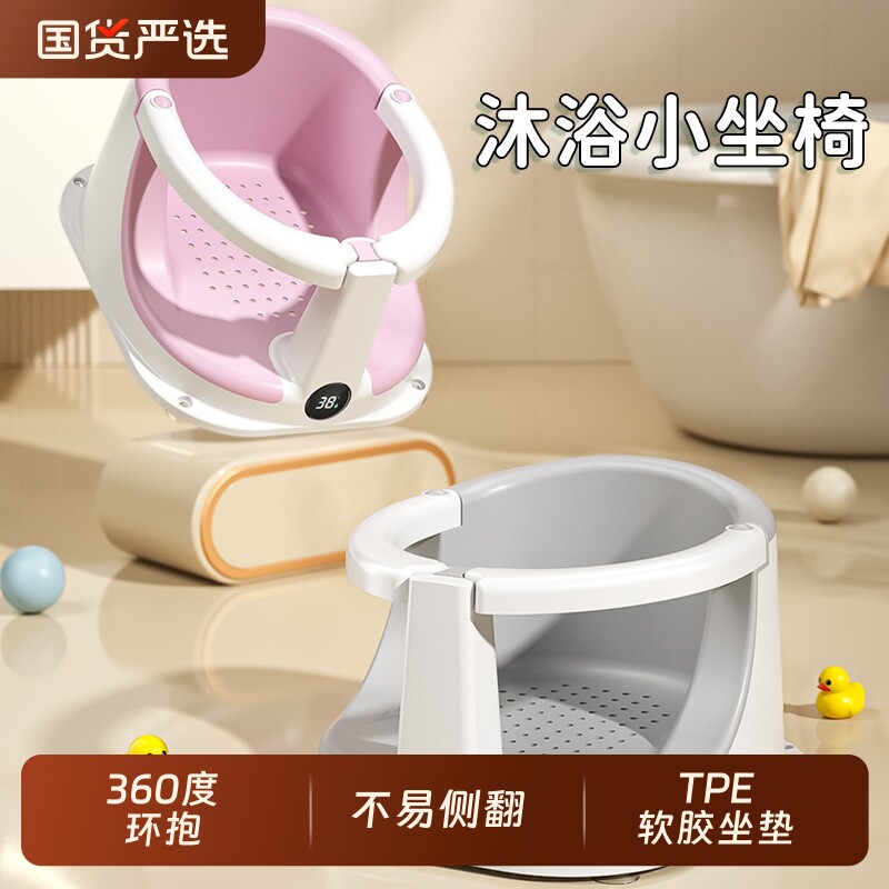 宝宝洗澡坐椅全包围婴儿学坐椅新生儿童洗澡浴盆防滑幼儿坐洗浴凳