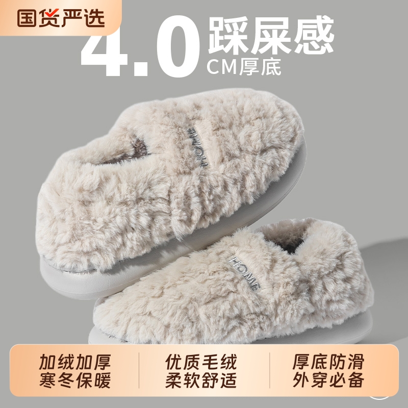 棉拖鞋男士冬季2025新款加绒保暖厚底包跟毛绒棉鞋女款外穿防滑