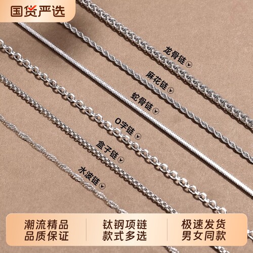 钛钢项链男素链锁骨链颈链裸链条