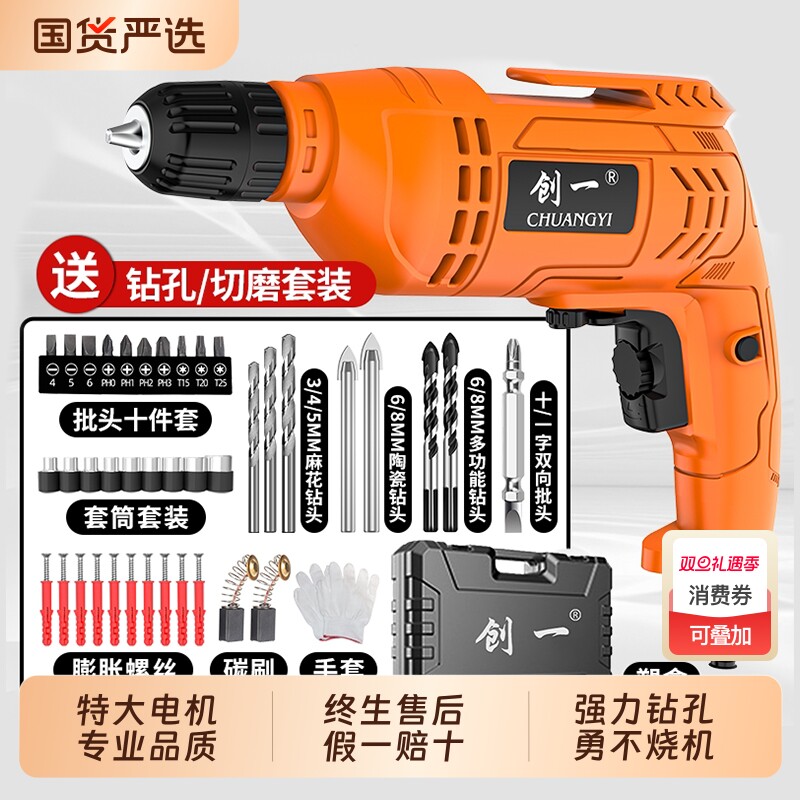 创一多功能家用手电钻有线电动工具手枪钻打墙打孔220V大功率木板