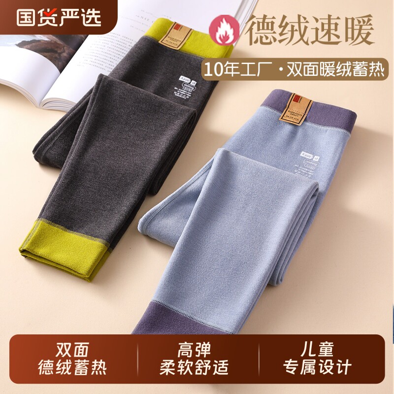 德绒男童秋裤秋冬季儿童保暖裤内穿女童加绒打底裤子学生校服神器