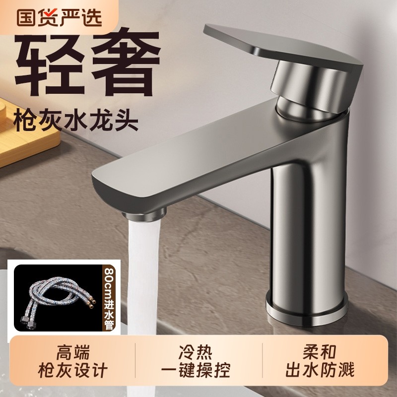 尊驰面盆龙头冷热单孔家用防溅洗脸盆浴室洗手池卫生间水龙头