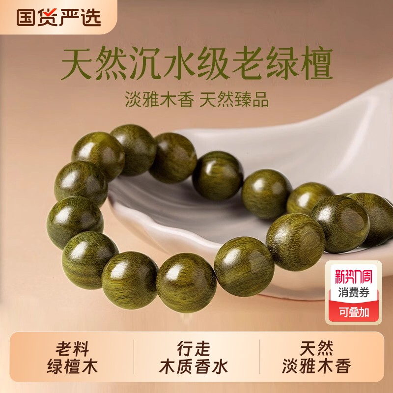 收藏级老料檀木手串天然檀木盘玩佛珠手链女木质文玩男串珠多圈