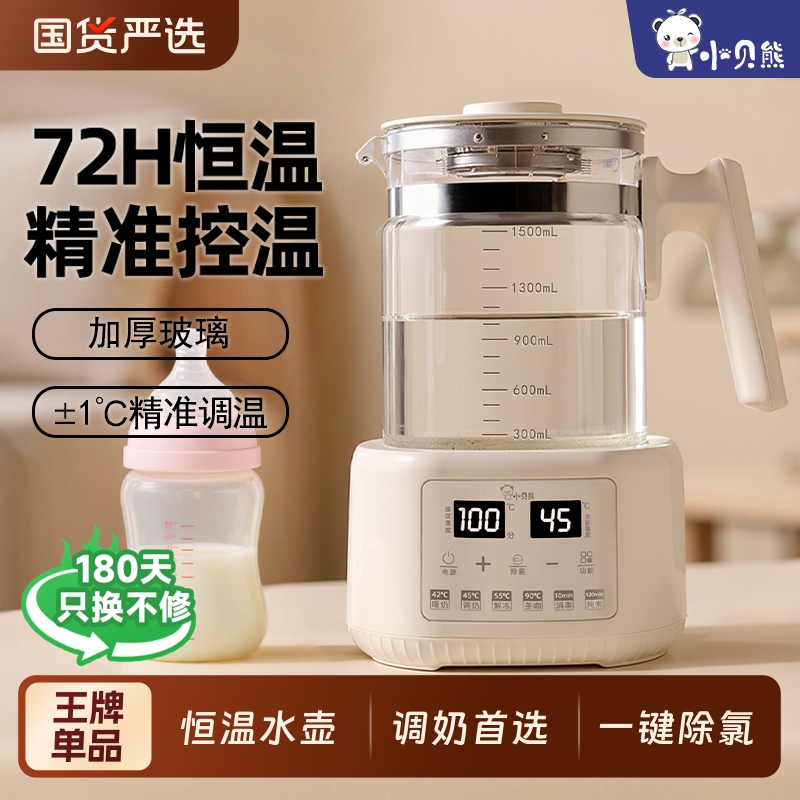 小贝熊智能调奶器|106人收藏
