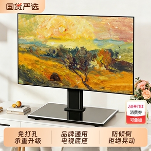 通用电视机底座免打孔台式增高支架座架适用小米TCL创维海信托架
