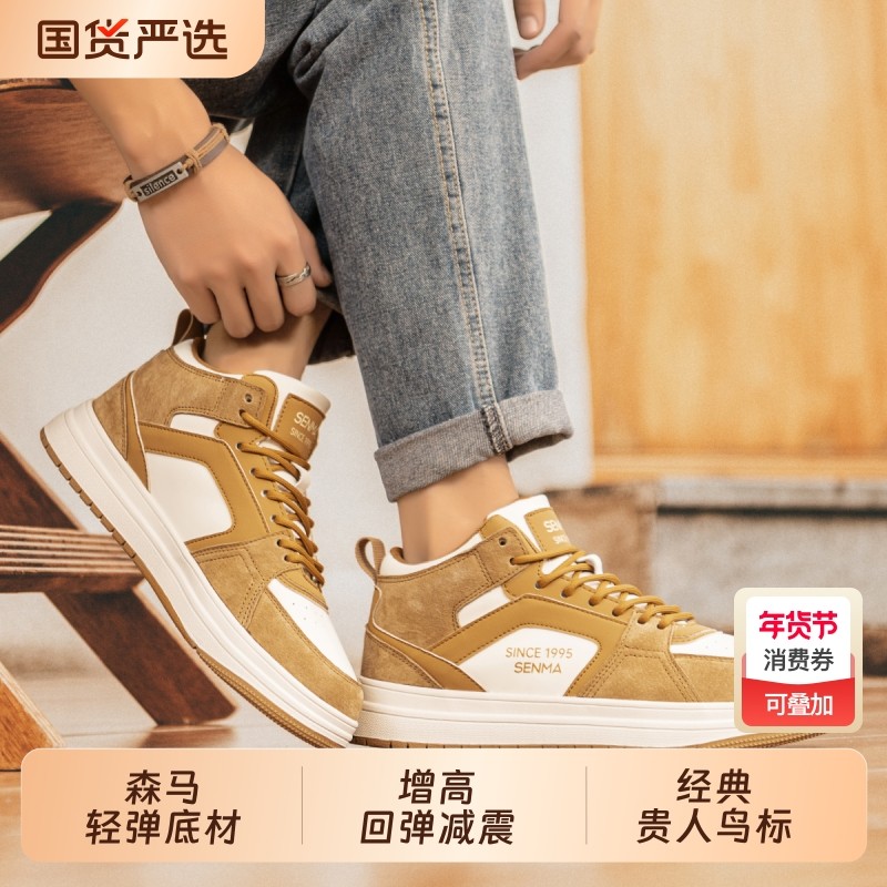 森马男鞋高帮秋冬季高级感休闲板鞋男士运动厚底增高潮鞋子百搭,运动鞋new,运动休闲鞋,淘宝优惠券,粉丝福利购,淘宝优惠卷