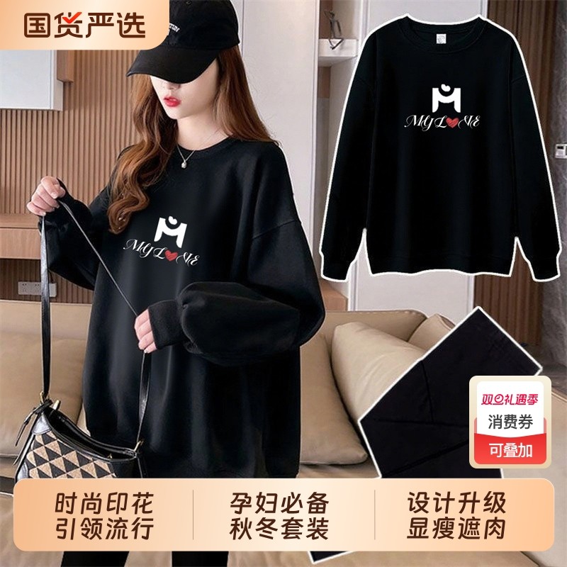 孕妇装套装宽松大码卫衣T恤两件套裤子孕妇秋冬装鲨鱼孕期孕晚期