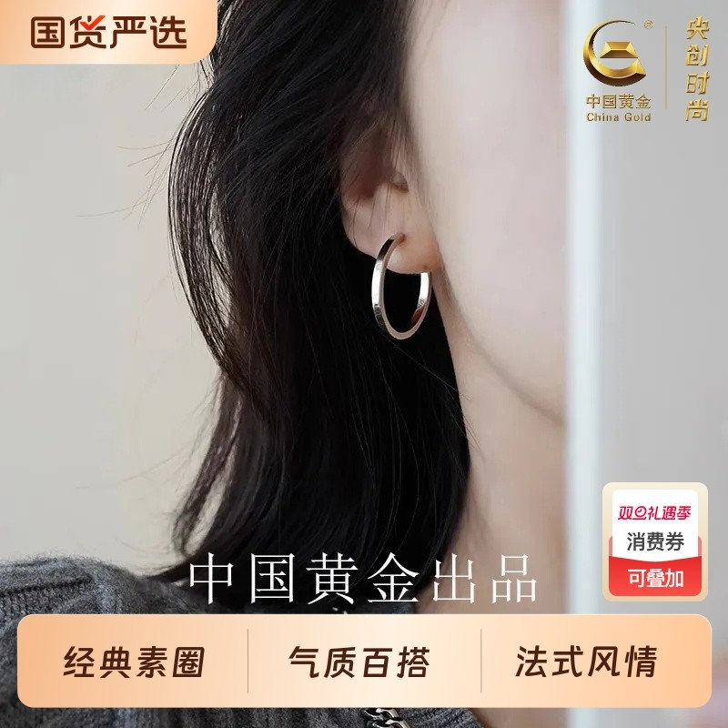 中国黄金央创纯银法式素圈耳环女新款小众气质高级感圆圈耳饰S925