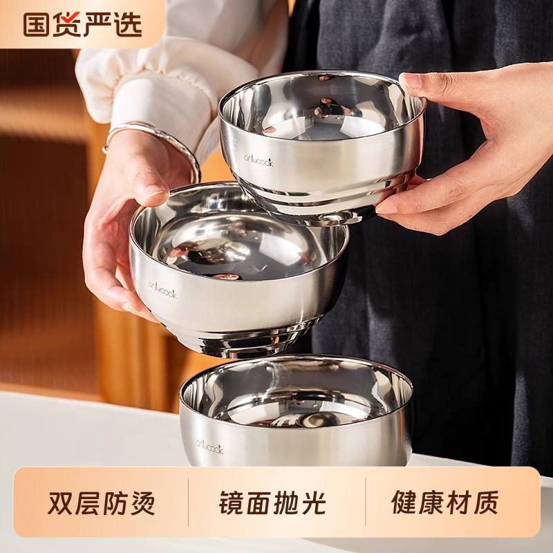 onlycook双层304不锈钢小碗